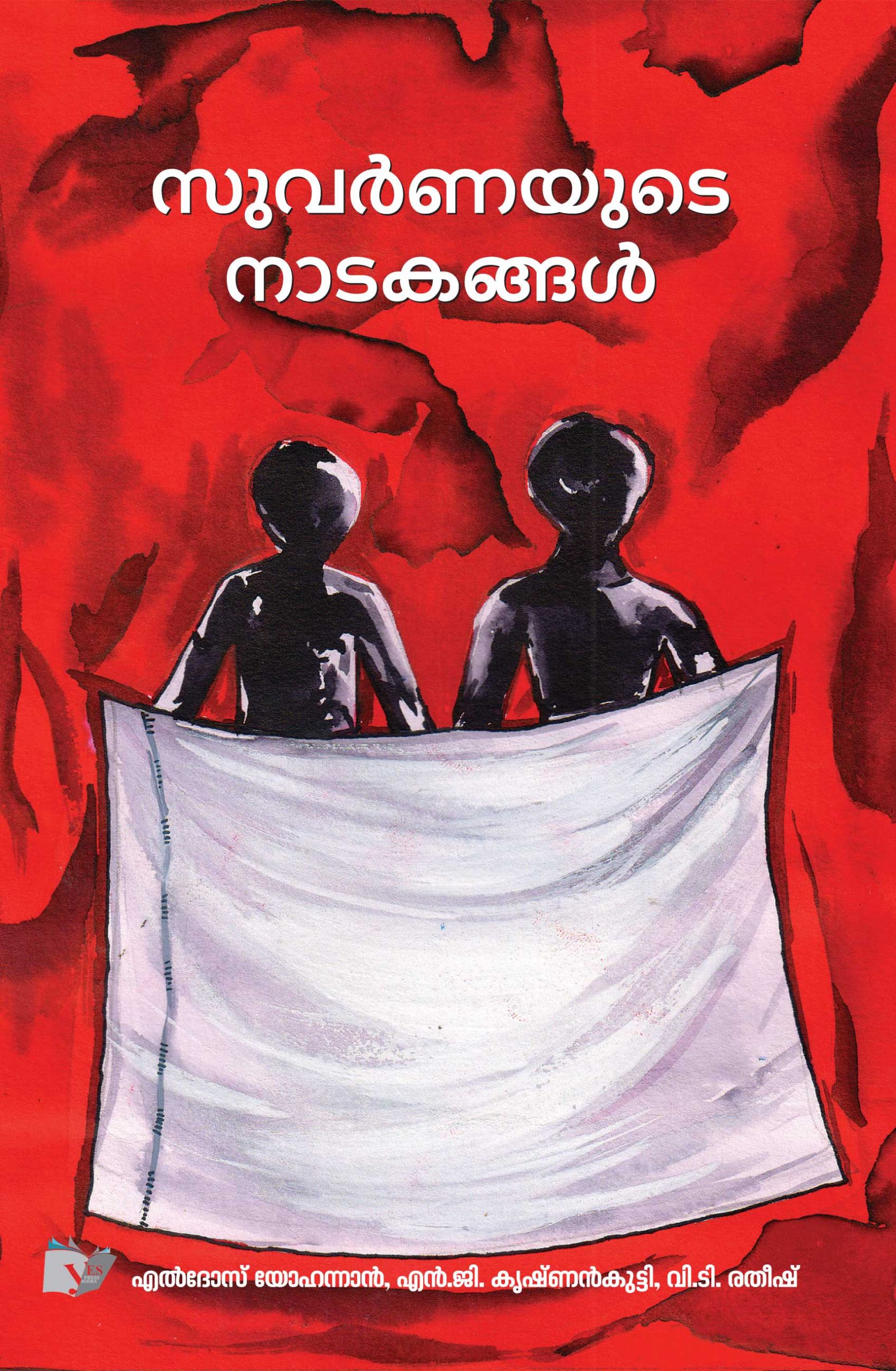 Suvarnayude-1
