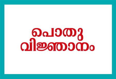 General Knowledge