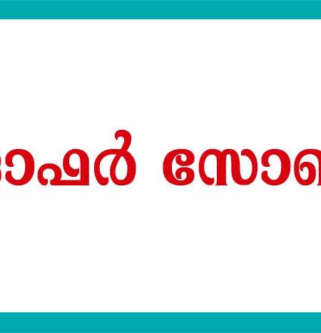Offer Zone