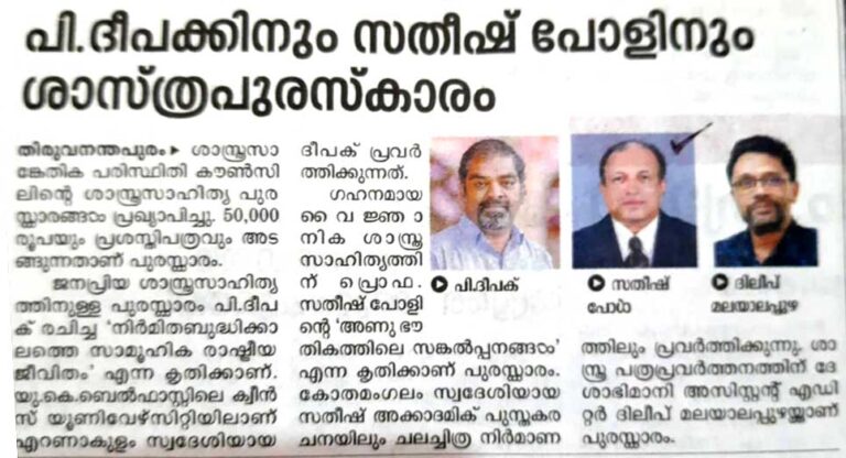 അണുഭൗതികത്തിലെ സങ്കല്‍പ്പനങ്ങള്‍