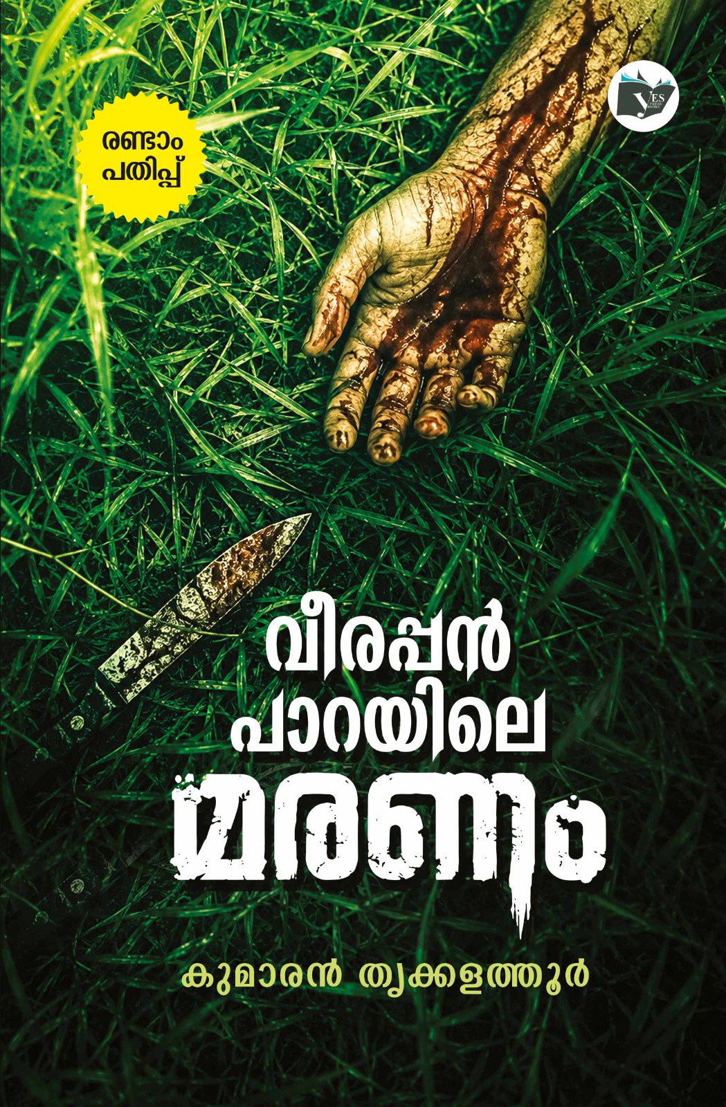 veera-cvr1